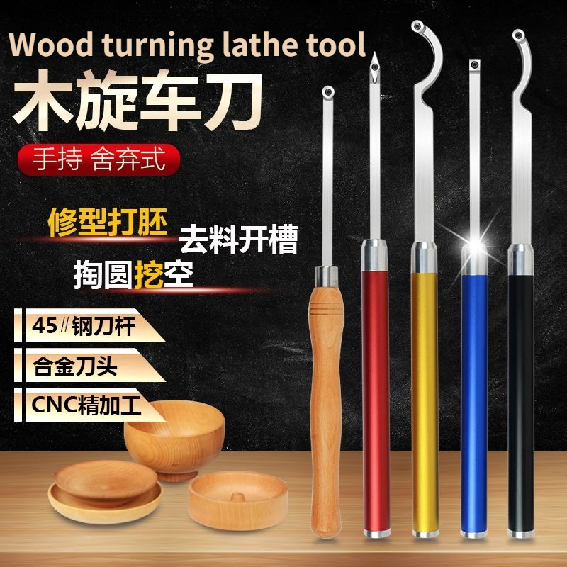 Woodworking Knives - 木工旋盤用ツール、中空彫刻刀、掘削刀、シミターナイフ、角柄木工旋盤用ツール