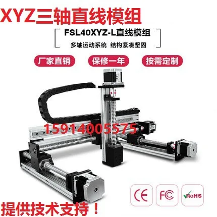 Xyz Woodworking - 2026 57 ステッピングモーターXYZ三軸リニアモジュールワークテーブル、精密数値制御ボールスクリュー式スライドテーブルリニアモジュール
